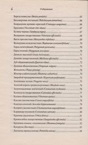 Госроэнтерология. Домашний лечебник.