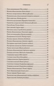 Госроэнтерология. Домашний лечебник.