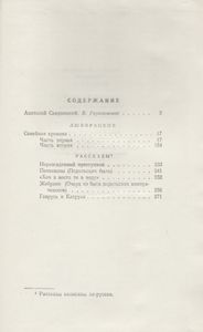 Избранное