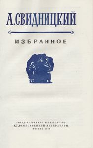 Избранное