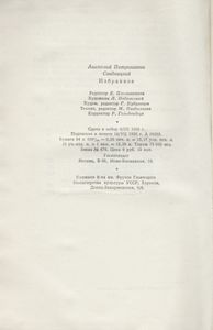 Избранное