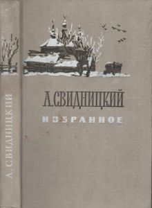Избранное