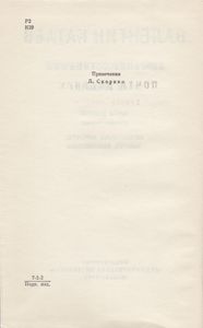 Собрание сочинений в 9 томах. Том 8.