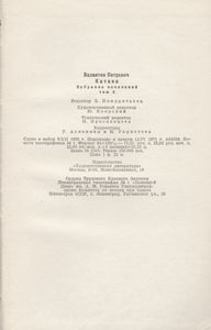 Собрание сочинений в 9 томах. Том 8.