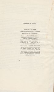 Искры