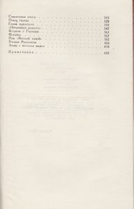 Сочинения в четырех томах. Том 3.