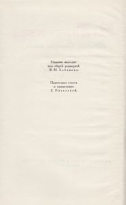 Сочинения в четырех томах. Том 3.