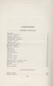 Сочинения в четырех томах. Том 3.