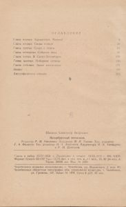 Петербургский изгнанник. Книга 3