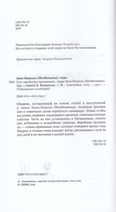 Суть еврейских праздников