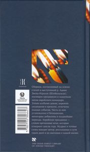 Суть еврейских праздников