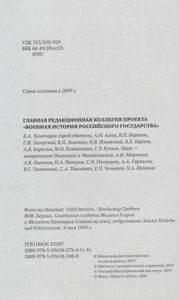 История, рассказанная народом. Часть 6