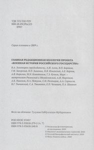 История, рассказанная народом. Часть 7