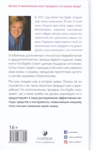 Слушай своё тело — твоего лучшего друга на Земле