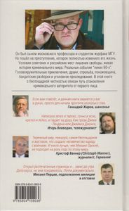 Путь русского гангстера. Легенды лихих 90-х