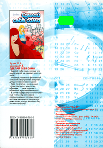 Секретарь: Секреты профессии