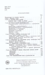 Воспитание воли школьника