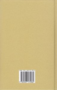 История СССР, краткий курс. Учебник для 4-го класса