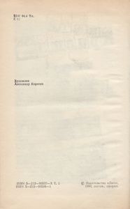 Избранное. Том 1