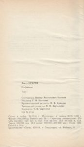Избранное. Том 1
