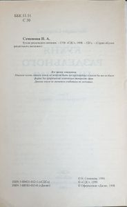 Кухня раздельного питания