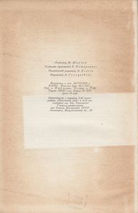 Полное Собрание Сочинений. Том V.