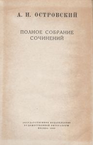 Полное Собрание Сочинений. Том V.
