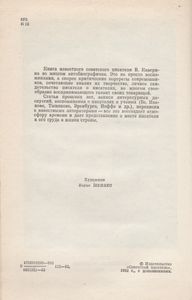 Вечерний день