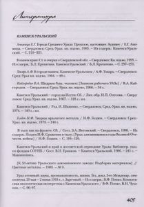 Наследники Икара