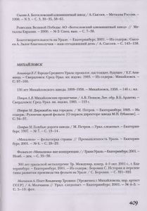 Наследники Икара