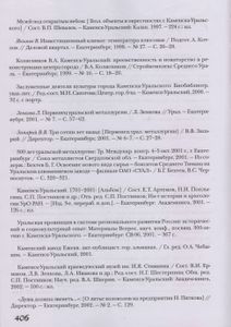 Наследники Икара