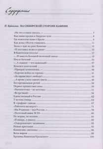 Наследники Икара