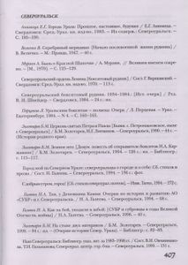 Наследники Икара