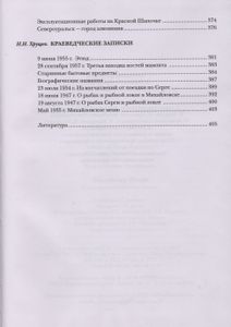 Наследники Икара