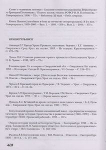 Наследники Икара