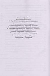 Наследники Икара