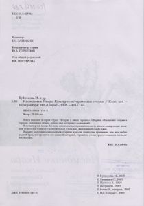 Наследники Икара