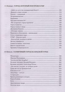 Наследники Икара