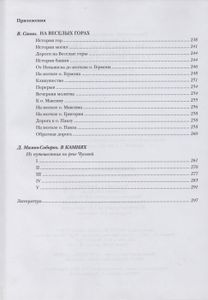 Демидовские гнёзда