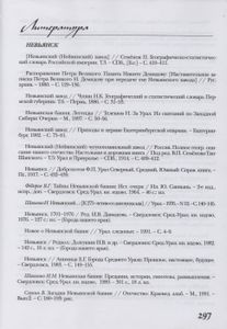 Демидовские гнёзда