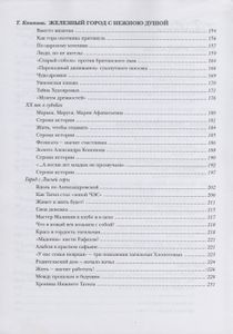 Демидовские гнёзда