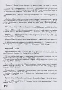 Демидовские гнёзда