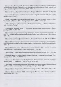 Демидовские гнёзда