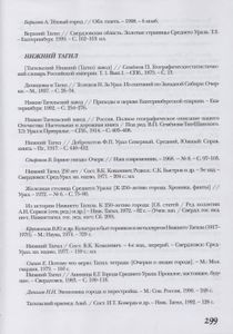 Демидовские гнёзда