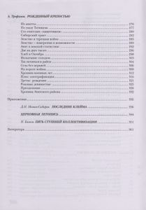 Крестьянский сарафан Малахитницы