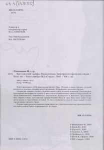 Крестьянский сарафан Малахитницы
