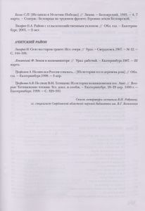 Крестьянский сарафан Малахитницы