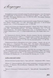 Крестьянский сарафан Малахитницы