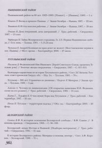 Крестьянский сарафан Малахитницы