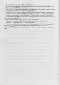 На Тавдинских пристанях